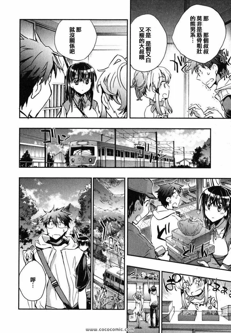 爱恋千鸟第2卷