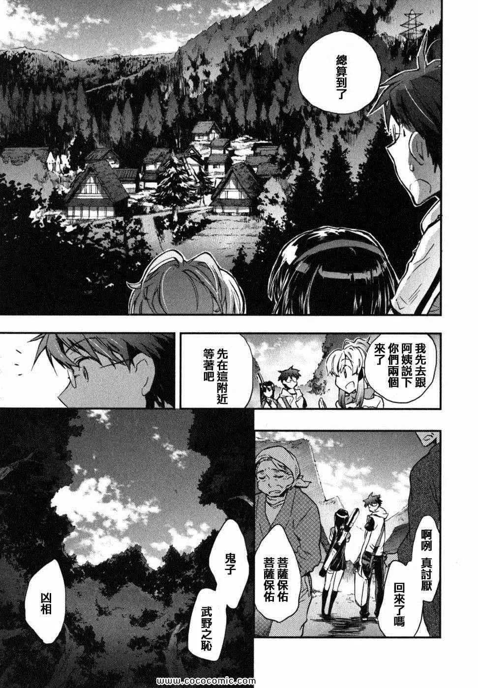爱恋千鸟第2卷