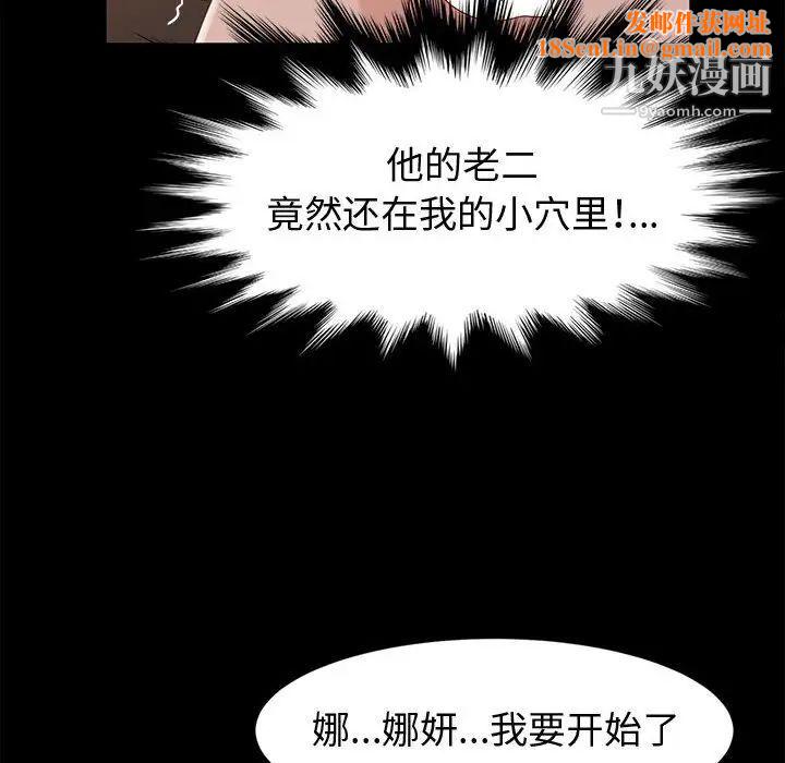 神级模特第4话