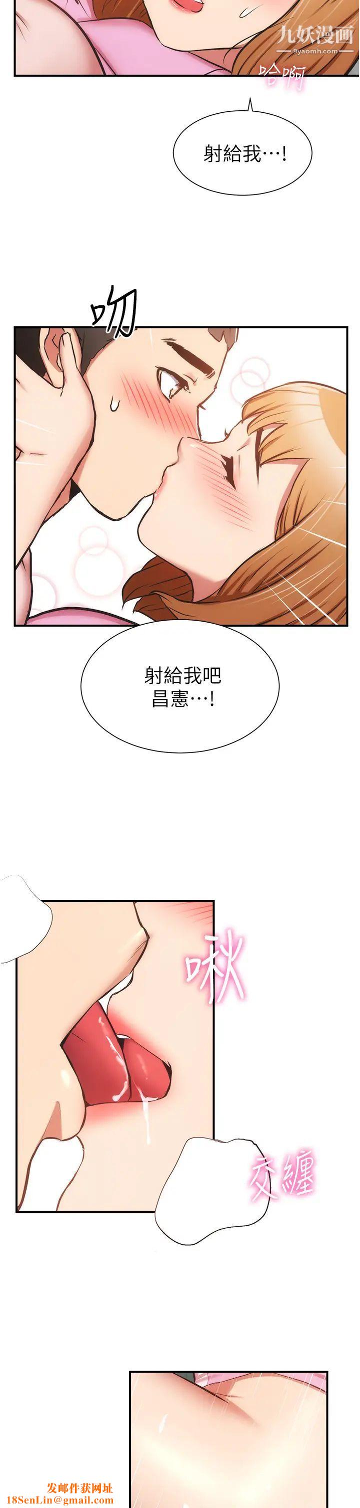 弟妹诊撩室第54话-宣雅的最深处