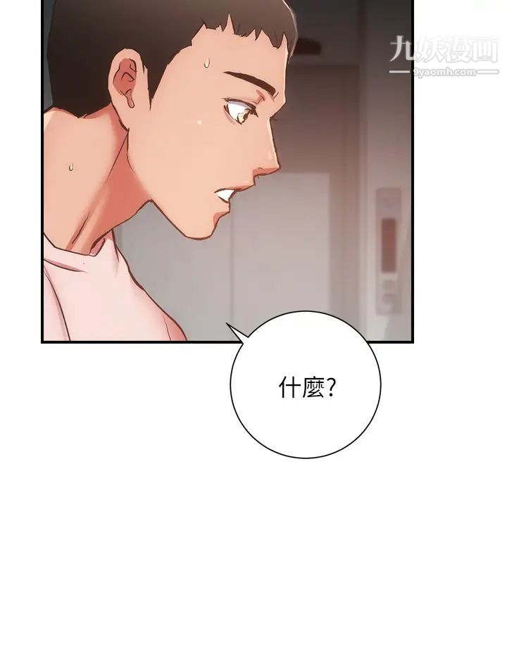 弟妹诊撩室第54话-宣雅的最深处