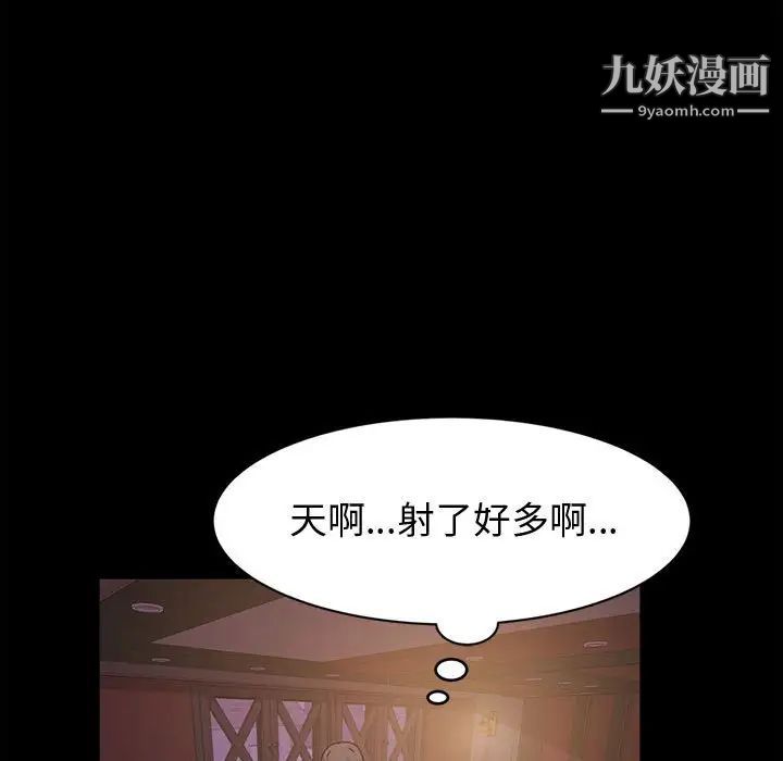 神級模特第4話
