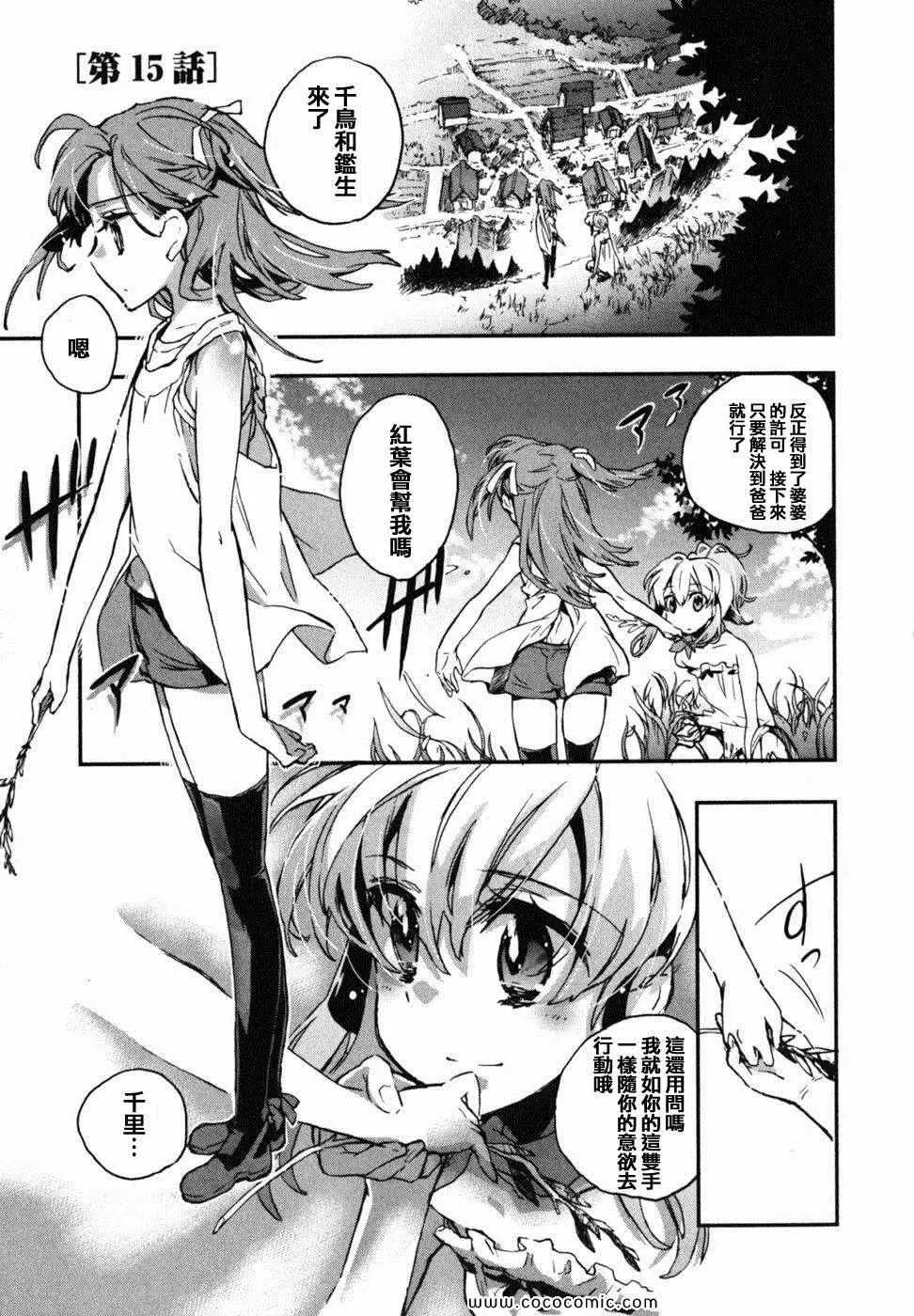 爱恋千鸟第2卷