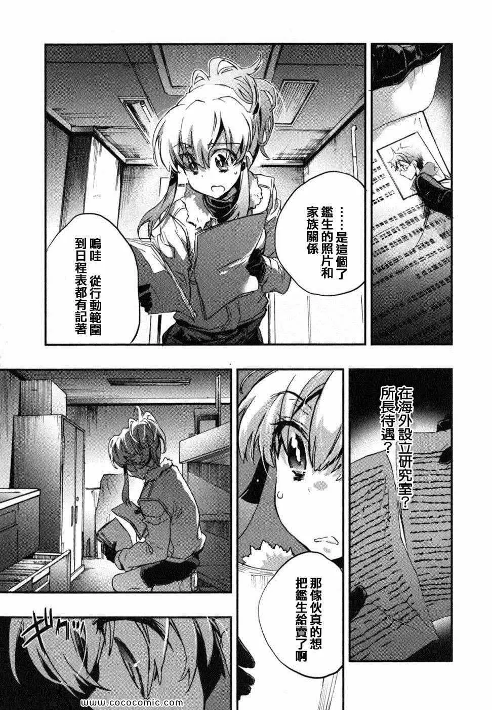 爱恋千鸟第2卷