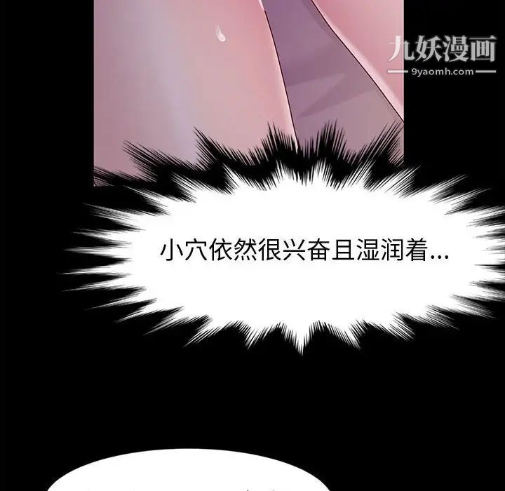 神级模特第4话