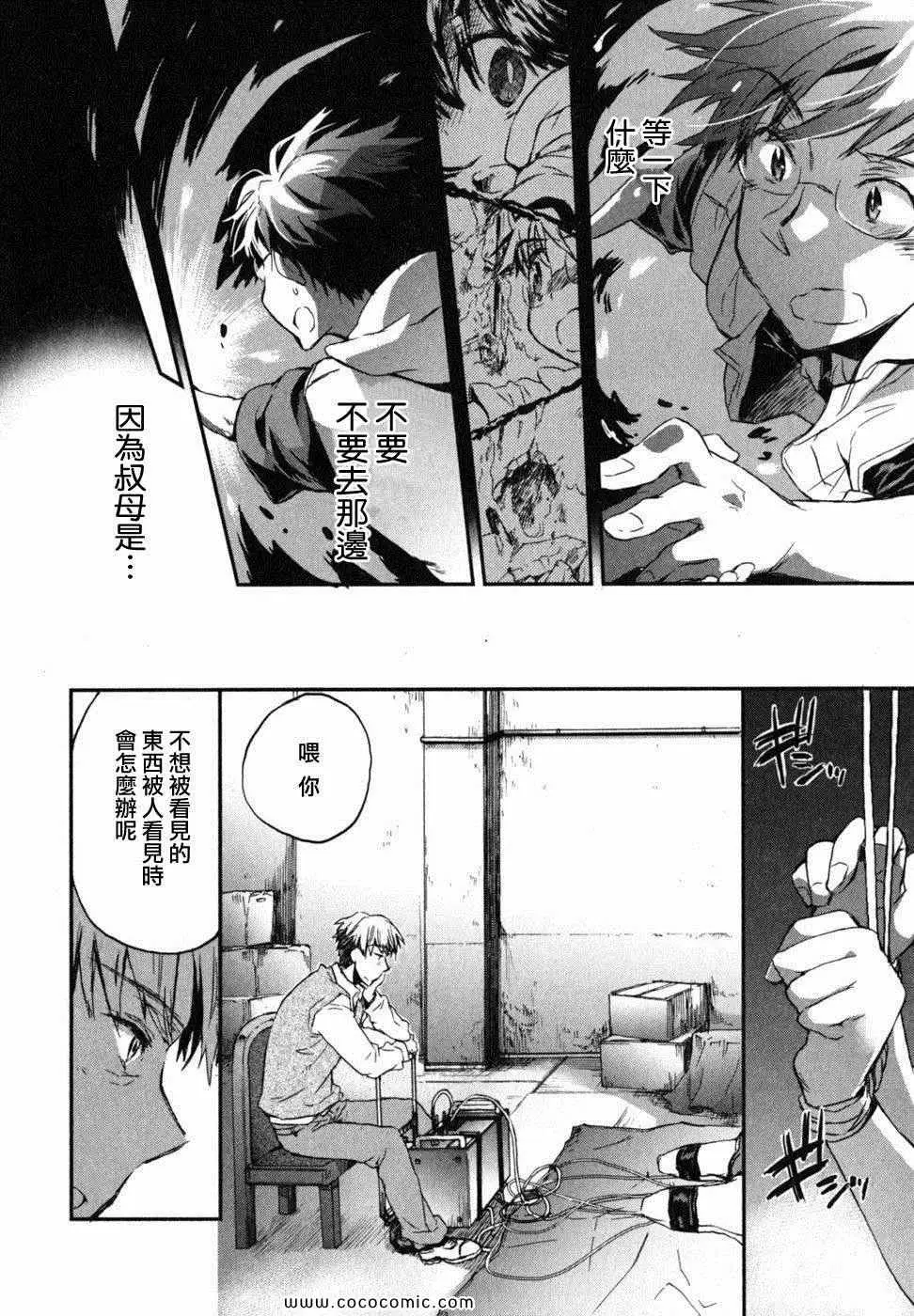 爱恋千鸟第2卷