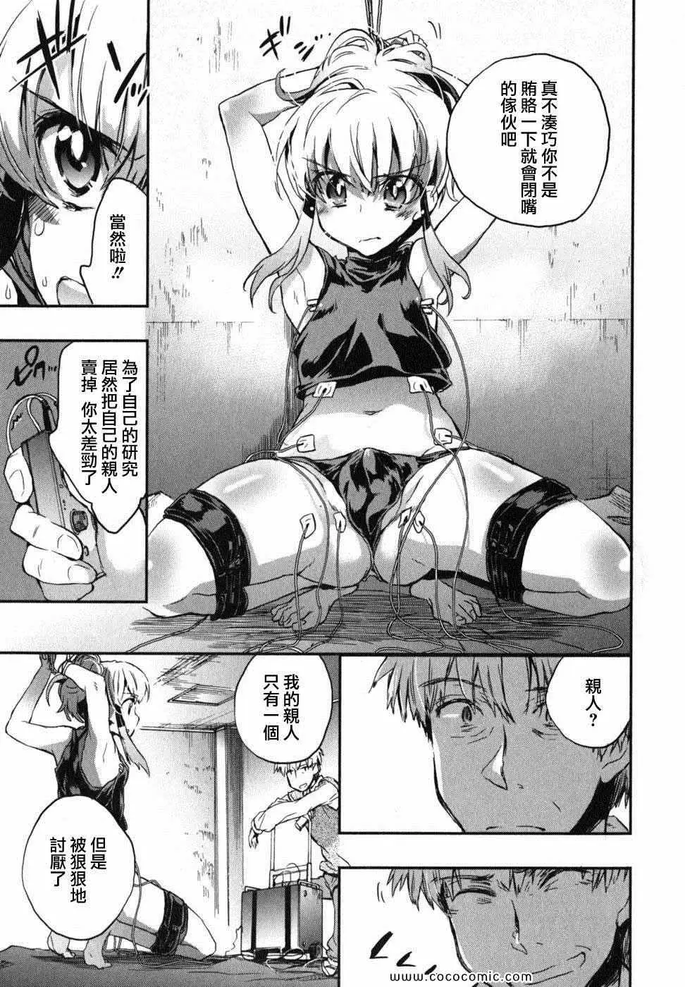 爱恋千鸟第2卷