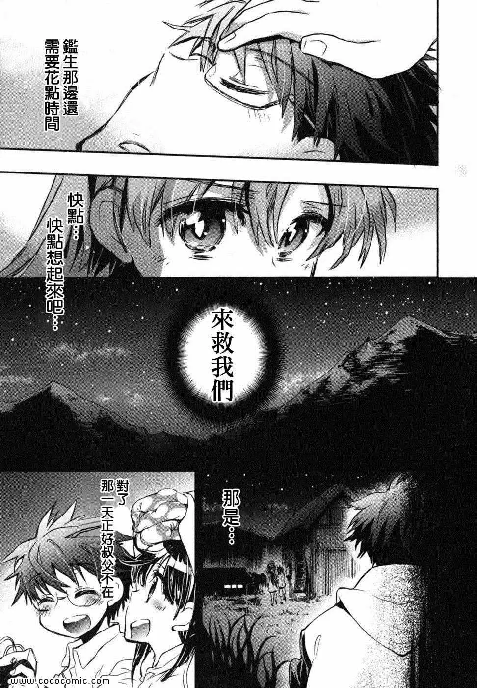 爱恋千鸟第2卷