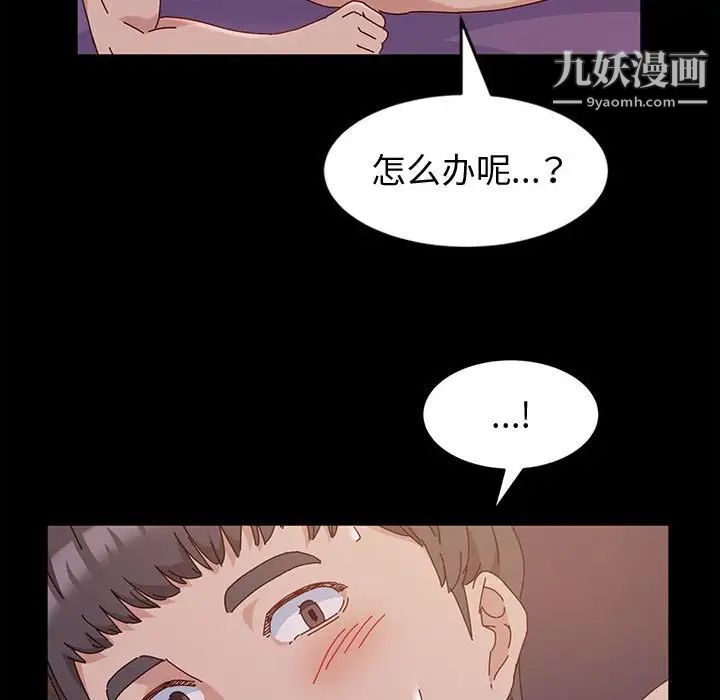 神級模特第4話