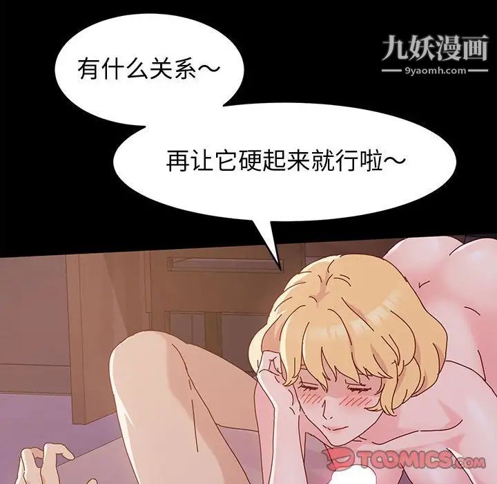 神级模特第4话
