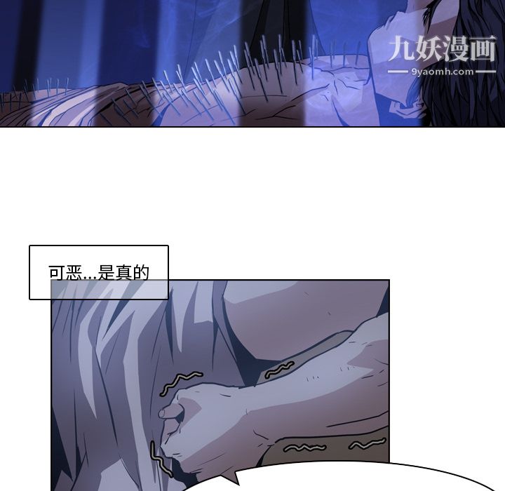 PainKiller-正義的背後第2話