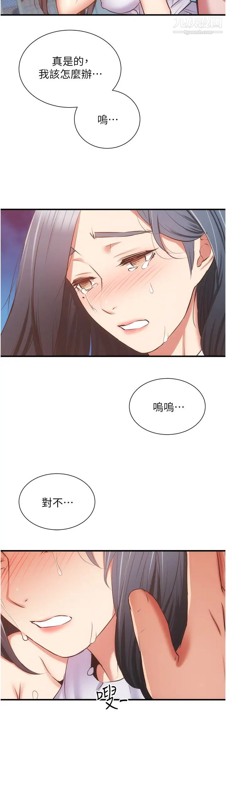 弟妹诊撩室第55话-我喜欢你