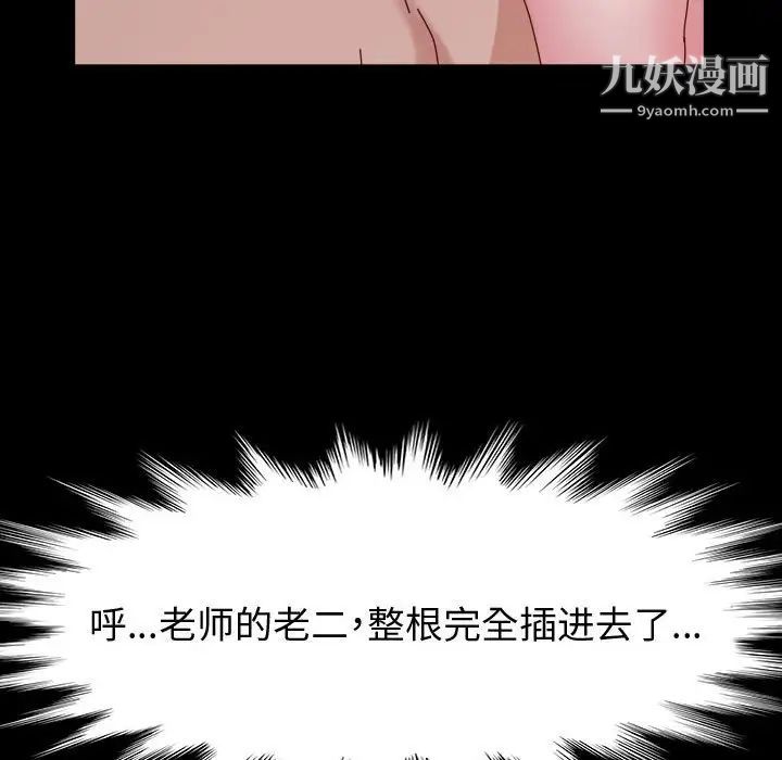 神級模特第5話
