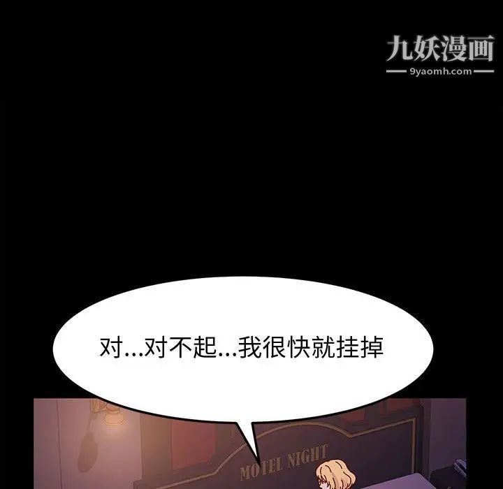 神级模特第5话