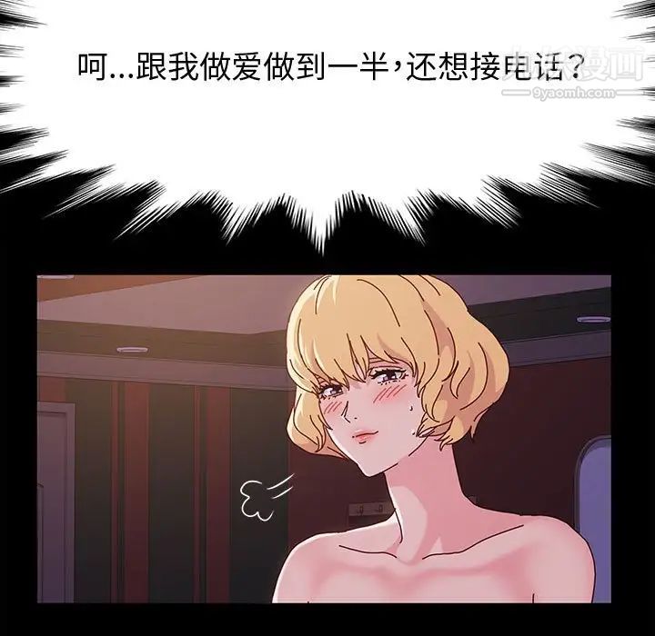 神级模特第5话