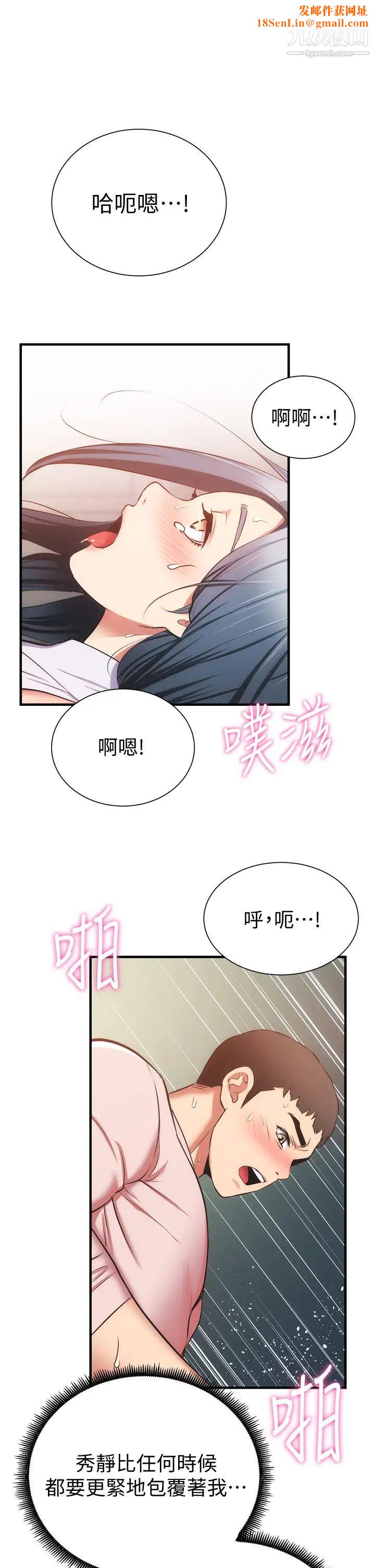 弟妹诊撩室第57话-填满秀静的体内