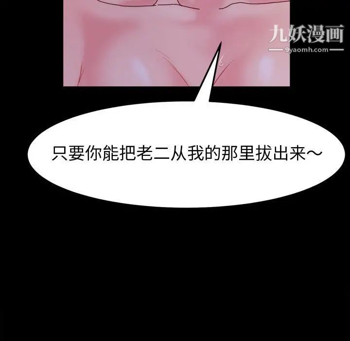 神级模特第5话