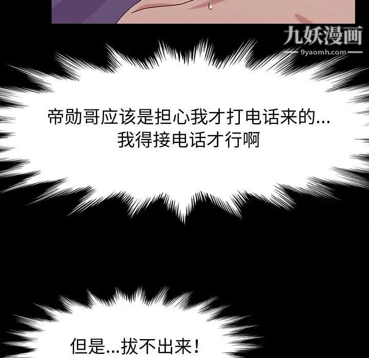 神级模特第5话