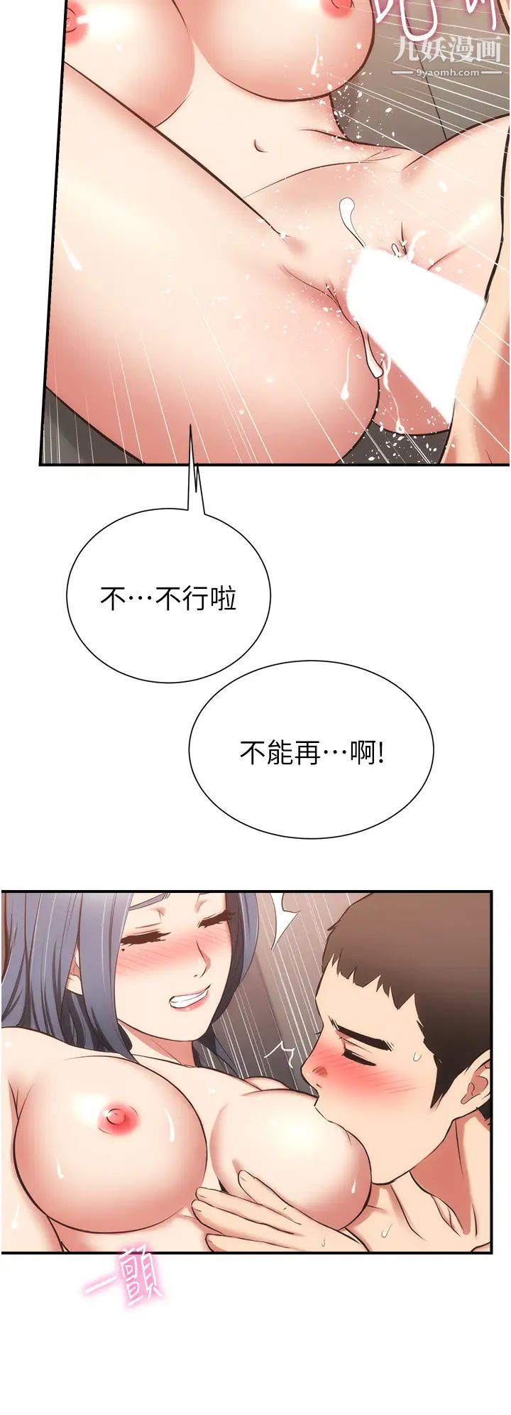 弟妹诊撩室第57话-填满秀静的体内