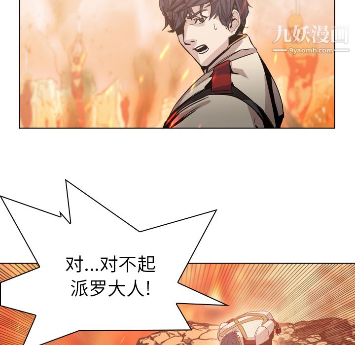 PainKiller-正義的背後第3話