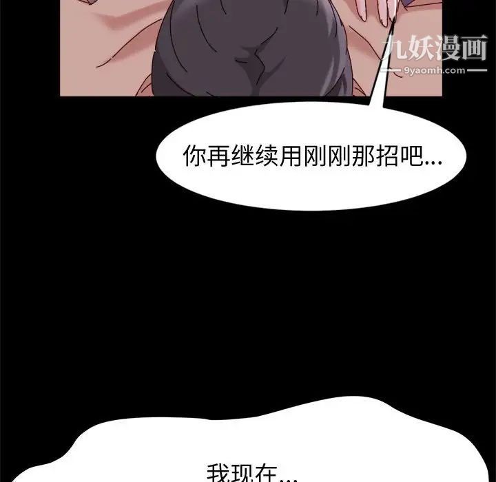 神级模特第5话