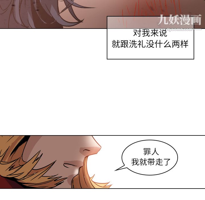 PainKiller-正义的背后第3话