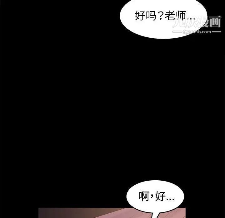 神级模特第5话