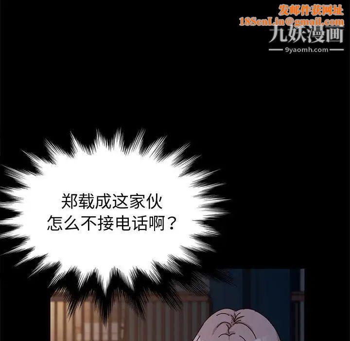 神级模特第5话