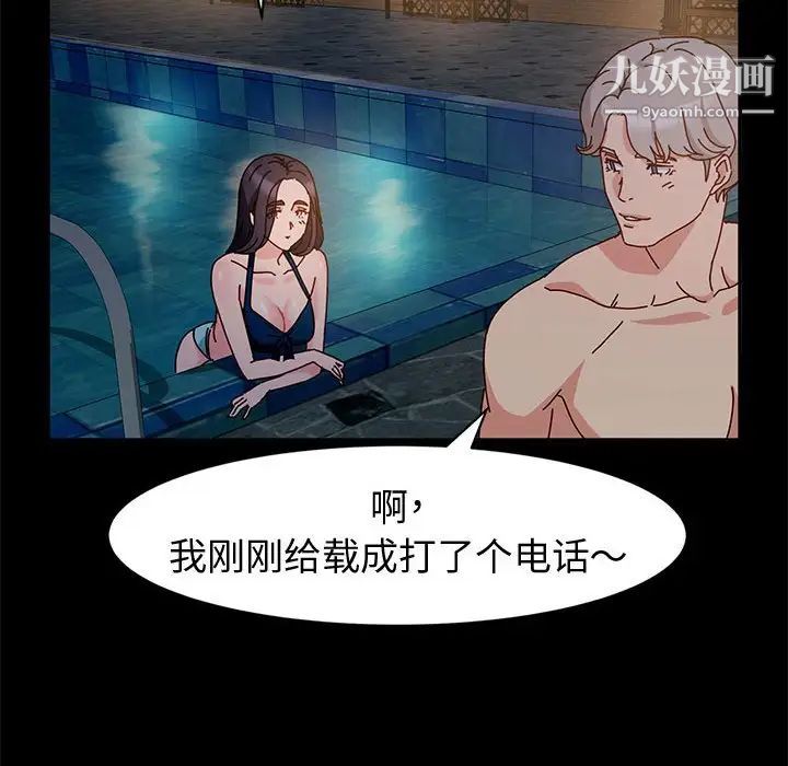 神級模特第5話