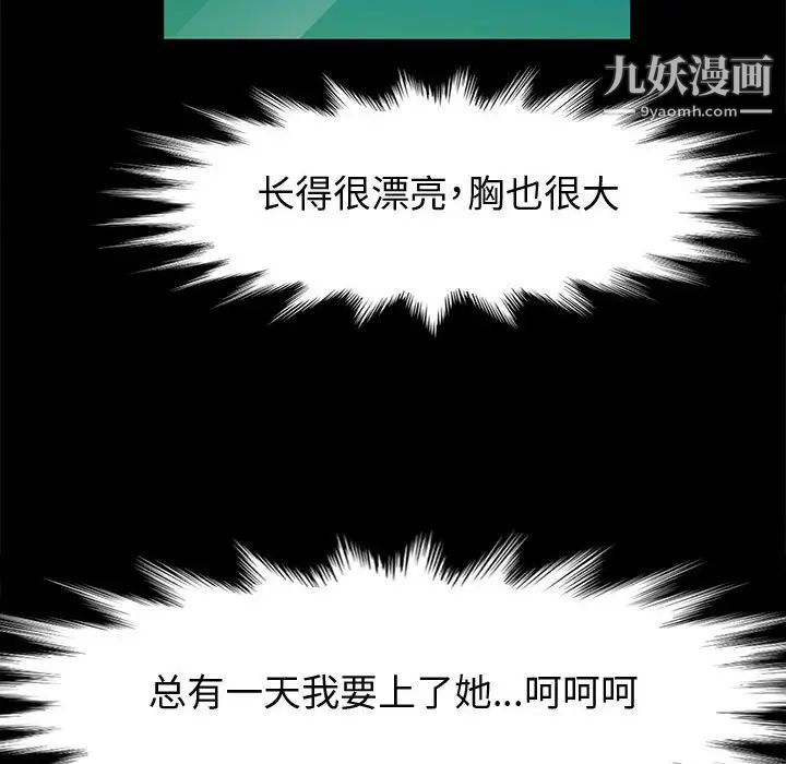 神級模特第5話