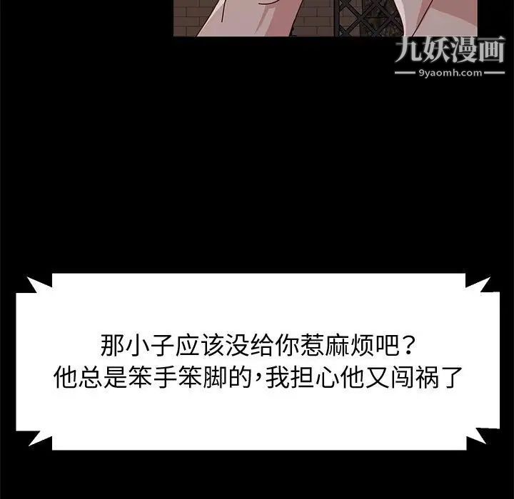神级模特第5话