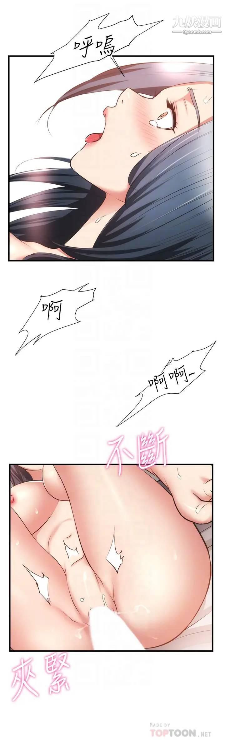 弟妹诊撩室第58话-昌宪，弄坏我吧