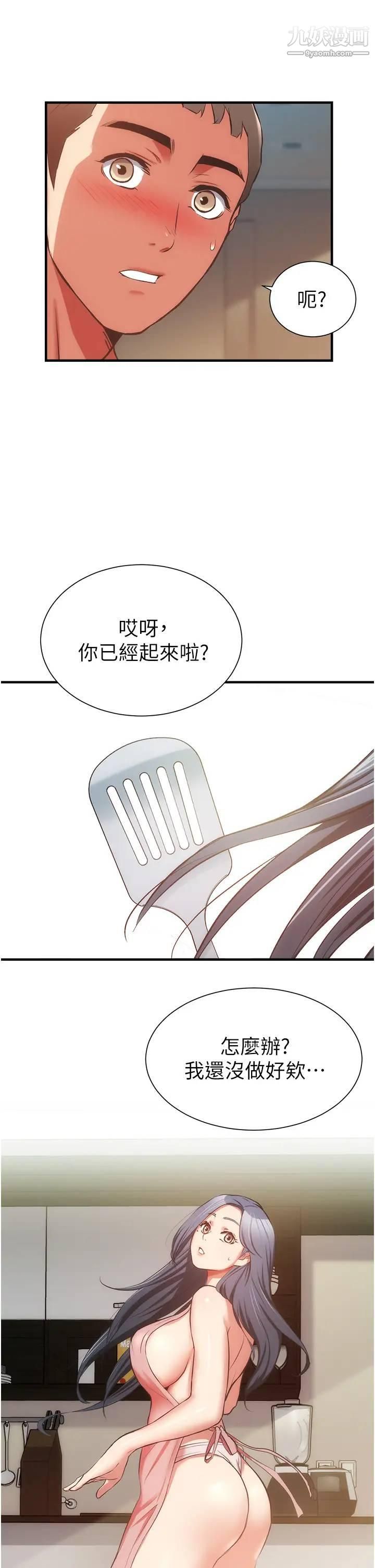 弟妹诊撩室第58话-昌宪，弄坏我吧