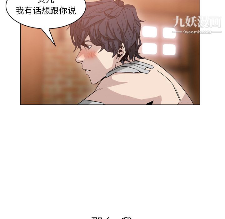 PainKiller-正义的背后第3话