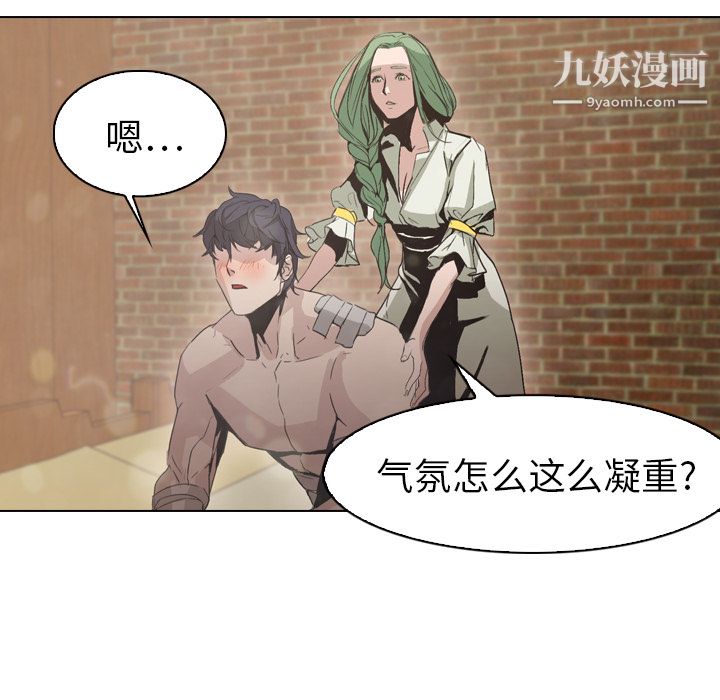 PainKiller-正义的背后第4话