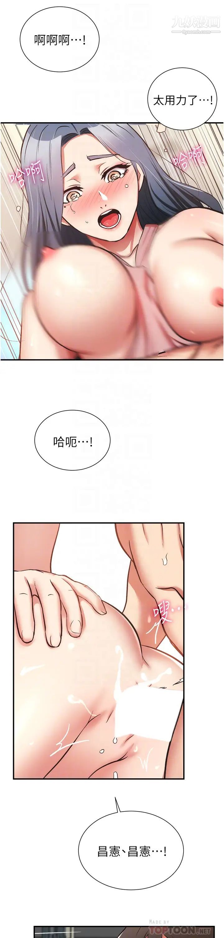 弟妹诊撩室第59话-秀静美味的小穴
