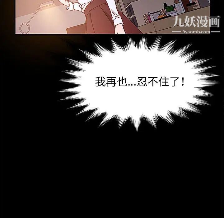 神级模特第6话