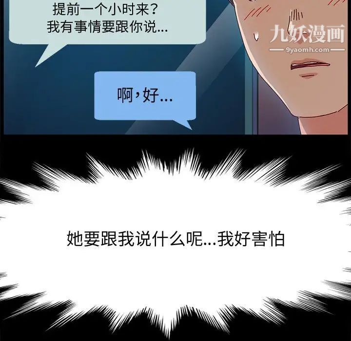 神级模特第6话