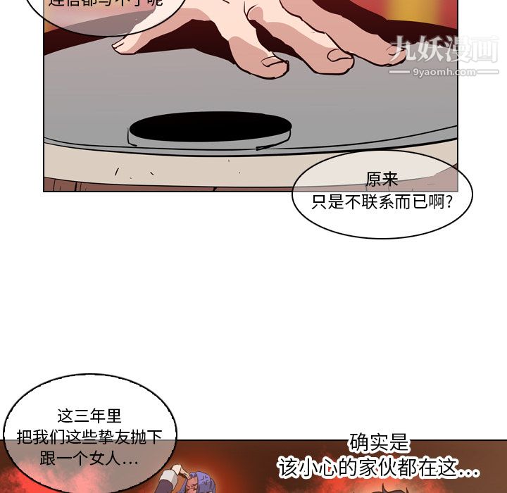 PainKiller-正义的背后第4话