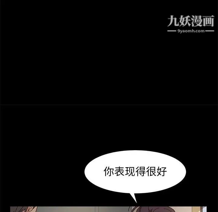 神級模特第6話