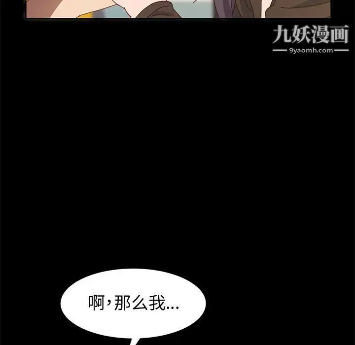 神级模特第6话