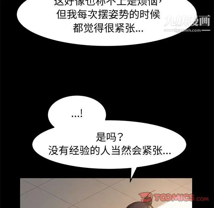 神级模特第6话