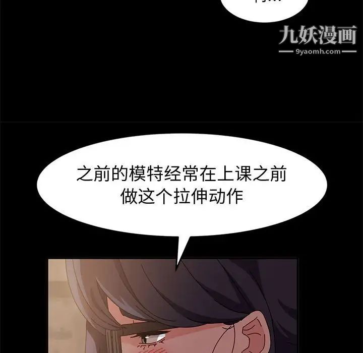 神級模特第6話