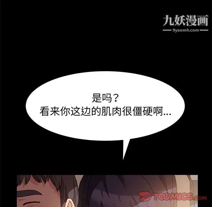 神級模特第6話
