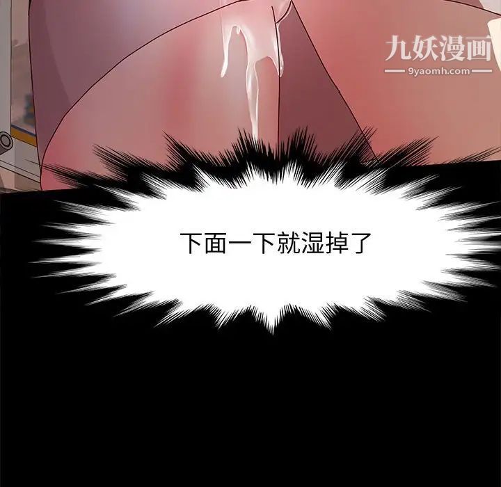 神級模特第6話