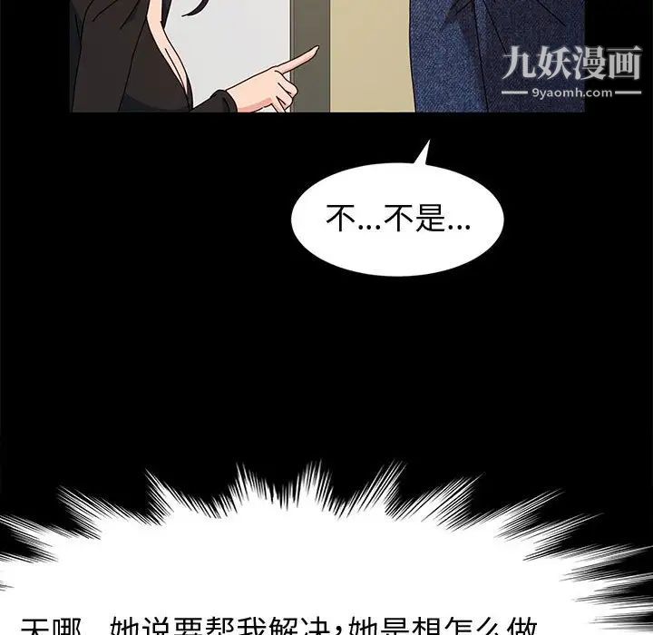 神级模特第6话