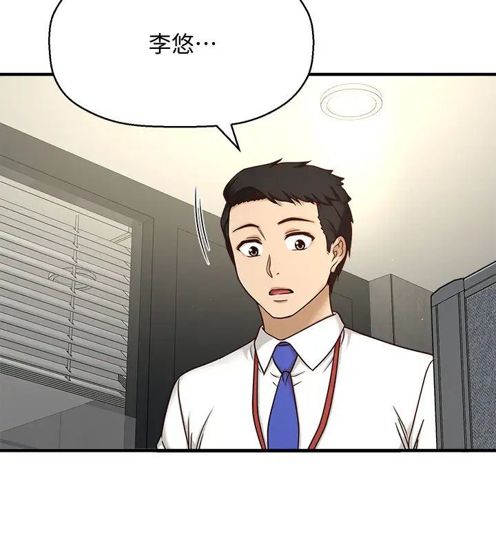是谁偷上他的?第1话-和性感的同事们去旅游