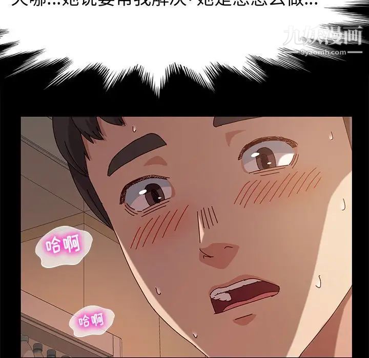 神级模特第6话