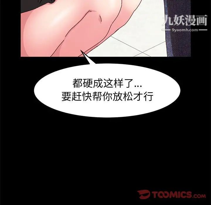 神级模特第6话