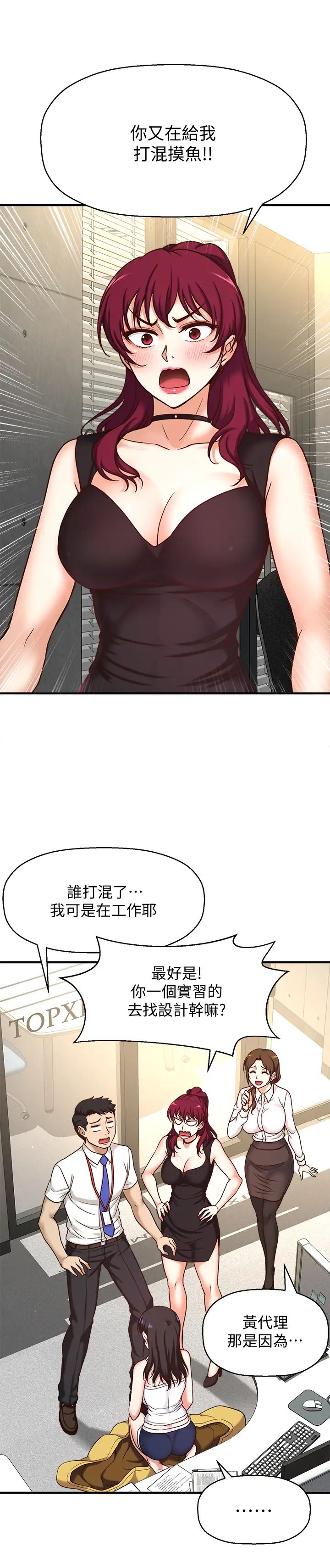 是谁偷上他的?第1话-和性感的同事们去旅游